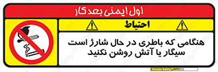  , زمان , دخانیات , استعمال , حریق , ممنوع , 