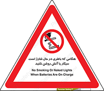  , زمان , دخانیات , استعمال , حریق , ممنوع , 