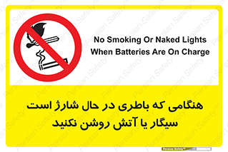  , زمان , دخانیات , استعمال , حریق , ممنوع , 