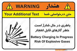 Safety sign: Battery Charging In Progress Risk Of Explosive Gases – design 10934