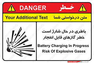Safety sign: Battery Charging In Progress Risk Of Explosive Gases – design 10934