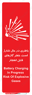  , شدن , هشدار , منفجر , آتش گیر , 