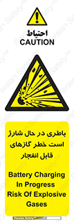  , شدن , هشدار , منفجر , آتش گیر , 