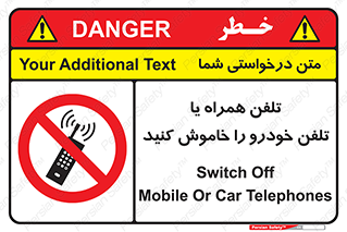  , موبایل , آف , از دسترس خارج کنید , ممنوع , 