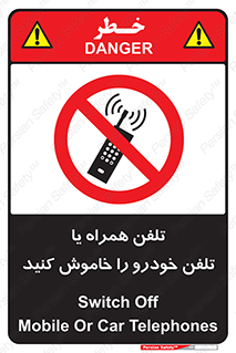  , موبایل , آف , از دسترس خارج کنید , ممنوع , 