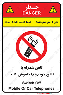  , موبایل , آف , از دسترس خارج کنید , ممنوع , 