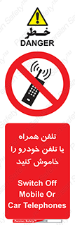  , موبایل , آف , از دسترس خارج کنید , ممنوع , 