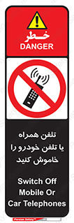 , موبایل , آف , از دسترس خارج کنید , ممنوع , 