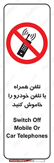  , موبایل , آف , از دسترس خارج کنید , ممنوع , 