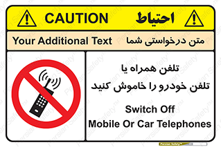  , موبایل , آف , از دسترس خارج کنید , ممنوع , 