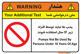  , حداقل سن , برای استفاده از , پمپ , ممنوع , 