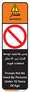  , حداقل سن , برای استفاده از , پمپ , ممنوع , 