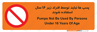  , حداقل سن , برای استفاده از , پمپ , ممنوع , 
