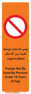  , حداقل سن , برای استفاده از , پمپ , ممنوع , 