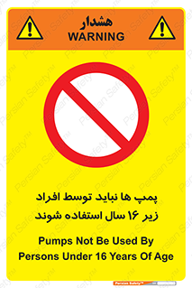 , حداقل سن , برای استفاده از , پمپ , ممنوع , 