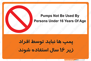 , حداقل سن , برای استفاده از , پمپ , ممنوع , 