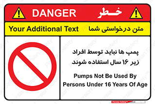  , حداقل سن , برای استفاده از , پمپ , ممنوع , 