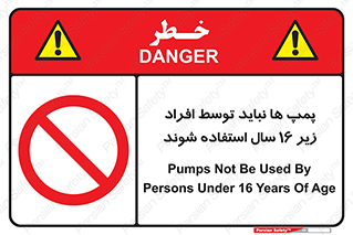  , حداقل سن , برای استفاده از , پمپ , ممنوع , 