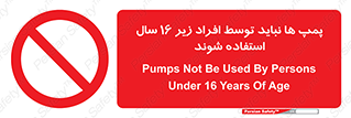  , حداقل سن , برای استفاده از , پمپ , ممنوع , 