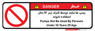  , حداقل سن , برای استفاده از , پمپ , ممنوع , 