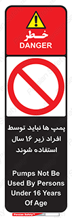  , حداقل سن , برای استفاده از , پمپ , ممنوع , 