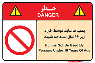  , حداقل سن , برای استفاده از , پمپ , ممنوع , 