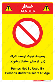  , حداقل سن , برای استفاده از , پمپ , ممنوع , 