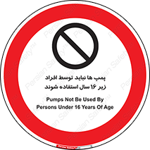  , حداقل سن , برای استفاده از , پمپ , ممنوع , 