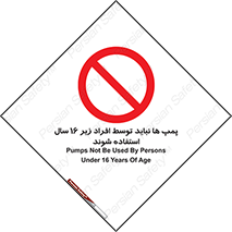 , حداقل سن , برای استفاده از , پمپ , ممنوع , 