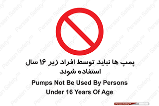  , حداقل سن , برای استفاده از , پمپ , ممنوع , 