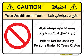  , حداقل سن , برای استفاده از , پمپ , ممنوع , 