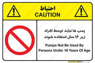  , حداقل سن , برای استفاده از , پمپ , ممنوع , 
