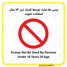  , حداقل سن , برای استفاده از , پمپ , ممنوع , 