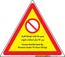  , حداقل سن , برای استفاده از , پمپ , ممنوع , 