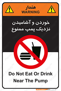 don’t , نوشیدن , فاصله کم , 