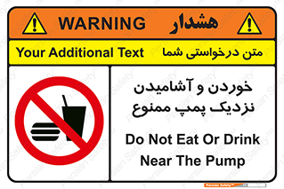 don’t , نوشیدن , فاصله کم , 