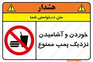 don’t , نوشیدن , فاصله کم , 