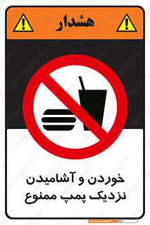 don’t , نوشیدن , فاصله کم , 