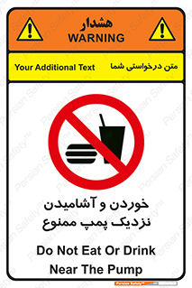don’t , نوشیدن , فاصله کم , 