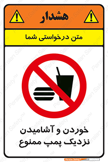 don’t , نوشیدن , فاصله کم , 