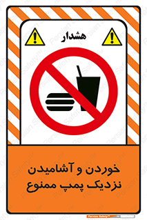 don’t , نوشیدن , فاصله کم , 