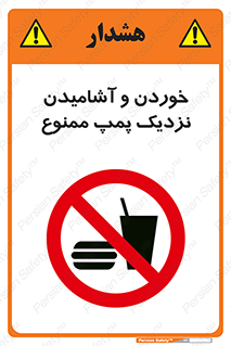 don’t , نوشیدن , فاصله کم , 