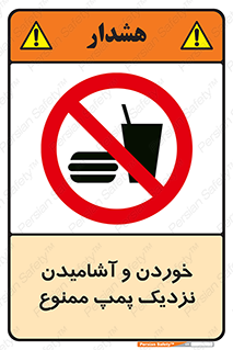 don’t , نوشیدن , فاصله کم , 