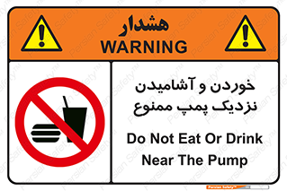 don’t , نوشیدن , فاصله کم , 