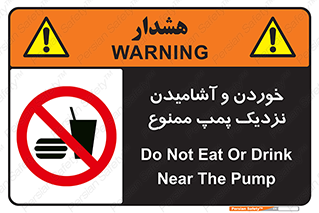 don’t , نوشیدن , فاصله کم , 