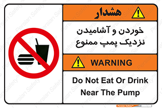 don’t , نوشیدن , فاصله کم , 