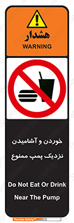 don’t , نوشیدن , فاصله کم , 