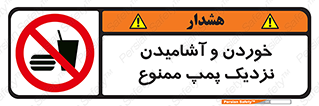 don’t , نوشیدن , فاصله کم , 