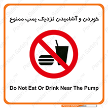 don’t , نوشیدن , فاصله کم , 