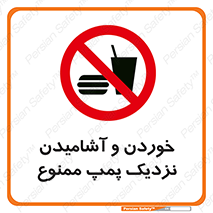 don’t , نوشیدن , فاصله کم , 